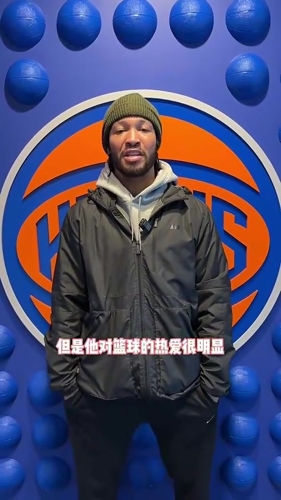 布伦森曾谈前队友丁彦雨航:他话不多但热爱篮球 在中国很有影响力