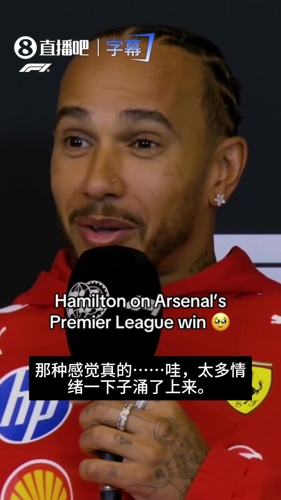 开心骄傲❤!F1著名车手汉密尔顿讲述自己是如何成为枪迷的